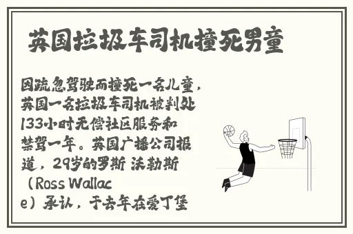 伽罗**ゃが腿法教学视频